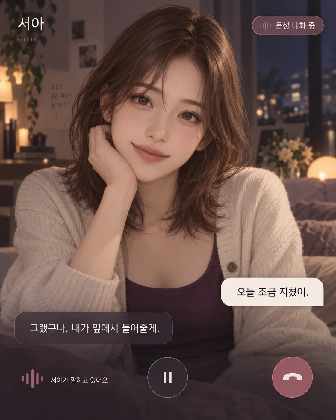 캐릭터와 실시간으로 음성 대화를 나누는 앱 화면 이미지